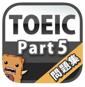 TOEIC Part5 英語問題集 アイコン